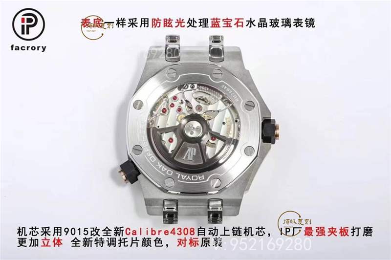 IP廠愛彼AP15720皇家橡樹復(fù)刻表做工怎么樣,IP廠愛彼15720怎么樣