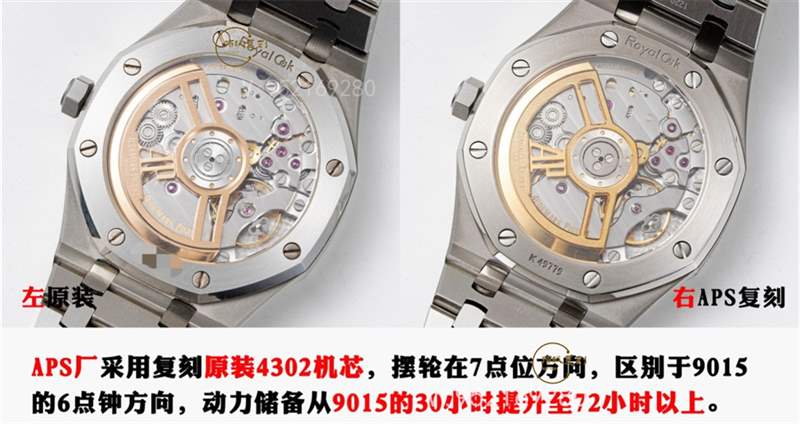 APS廠AP愛彼15500復(fù)刻表V2版做工怎么樣-4302一體機(jī)