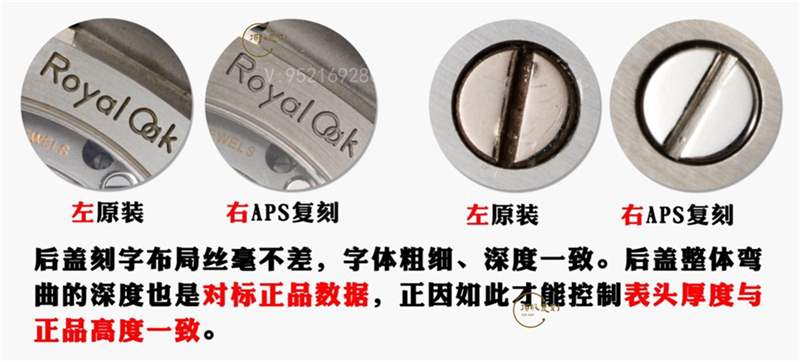 APS廠AP愛彼15500復(fù)刻表V2版做工怎么樣-4302一體機(jī)