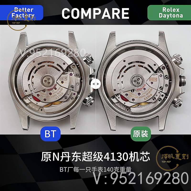 BT廠迪通拿-BT廠勞力士迪通拿4130機芯復(fù)刻表做工評測