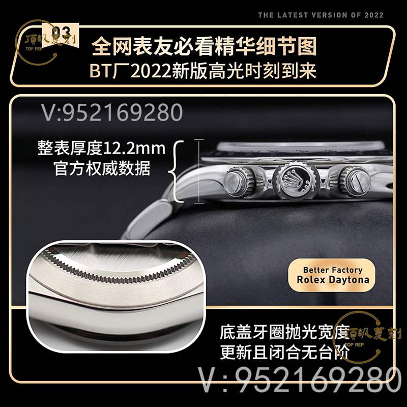 從這6點細節看出BT廠勞力士迪通拿復刻表為什么值得入手