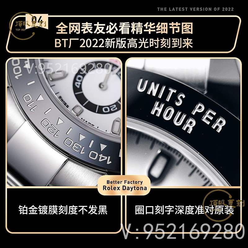 從這6點細節看出BT廠勞力士迪通拿復刻表為什么值得入手