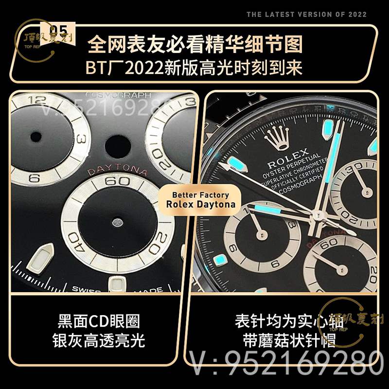 從這6點細節看出BT廠勞力士迪通拿復刻表為什么值得入手