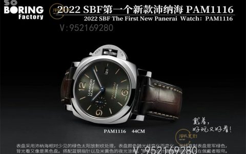 SBF廠(VS廠)沛納海1114,1115,1116復(fù)刻表新品推薦,VS廠2022上新