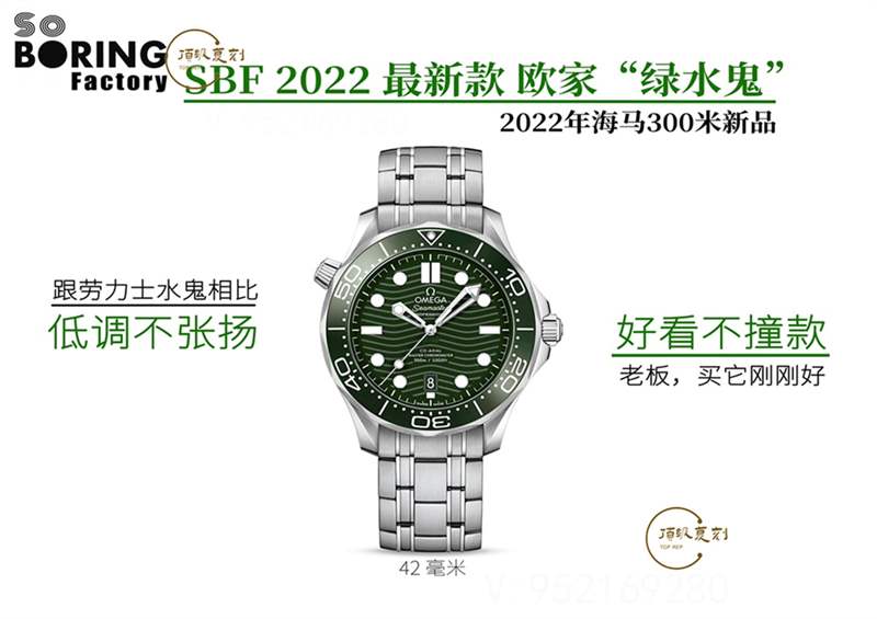 VS廠(SBF廠)歐米茄新款綠海馬300復(fù)刻表做工怎么樣