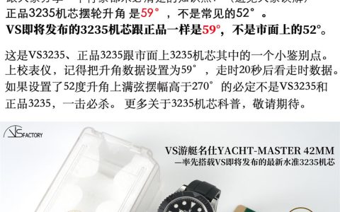VS廠白金游艇42mm復刻表怎么樣-VS廠勞力士白金游艇做工評測
