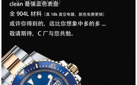C廠間金藍水鬼-clean廠勞力士間金藍水鬼復刻表3135機芯怎么樣