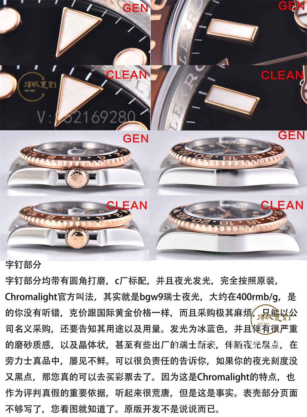 C廠clean廠勞力士格林尼治沙士圈復(fù)刻表對比正品區(qū)別大嗎