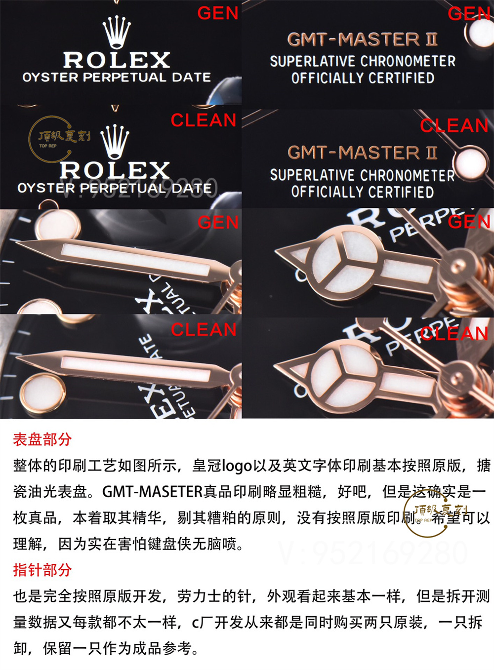 C廠clean廠勞力士格林尼治沙士圈復(fù)刻表對比正品區(qū)別大嗎