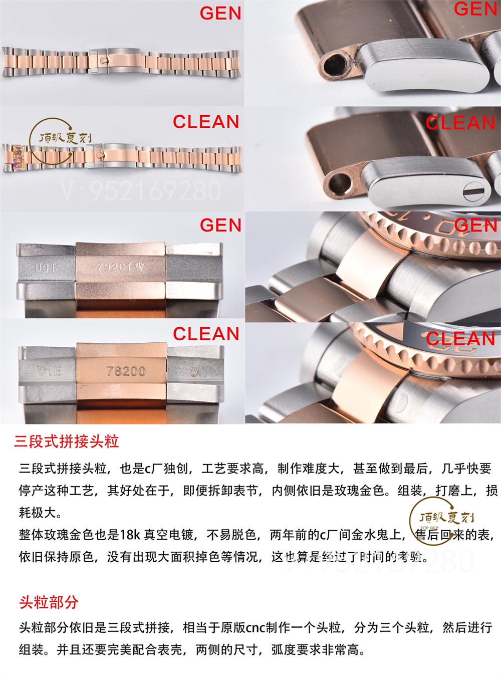 C廠clean廠勞力士格林尼治沙士圈復(fù)刻表對比正品區(qū)別大嗎