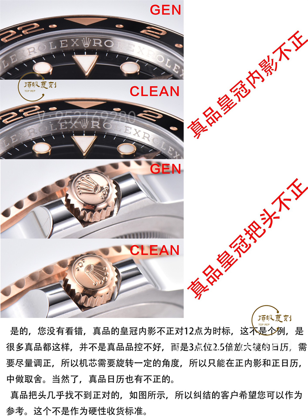 C廠clean廠勞力士格林尼治沙士圈復(fù)刻表對比正品區(qū)別大嗎