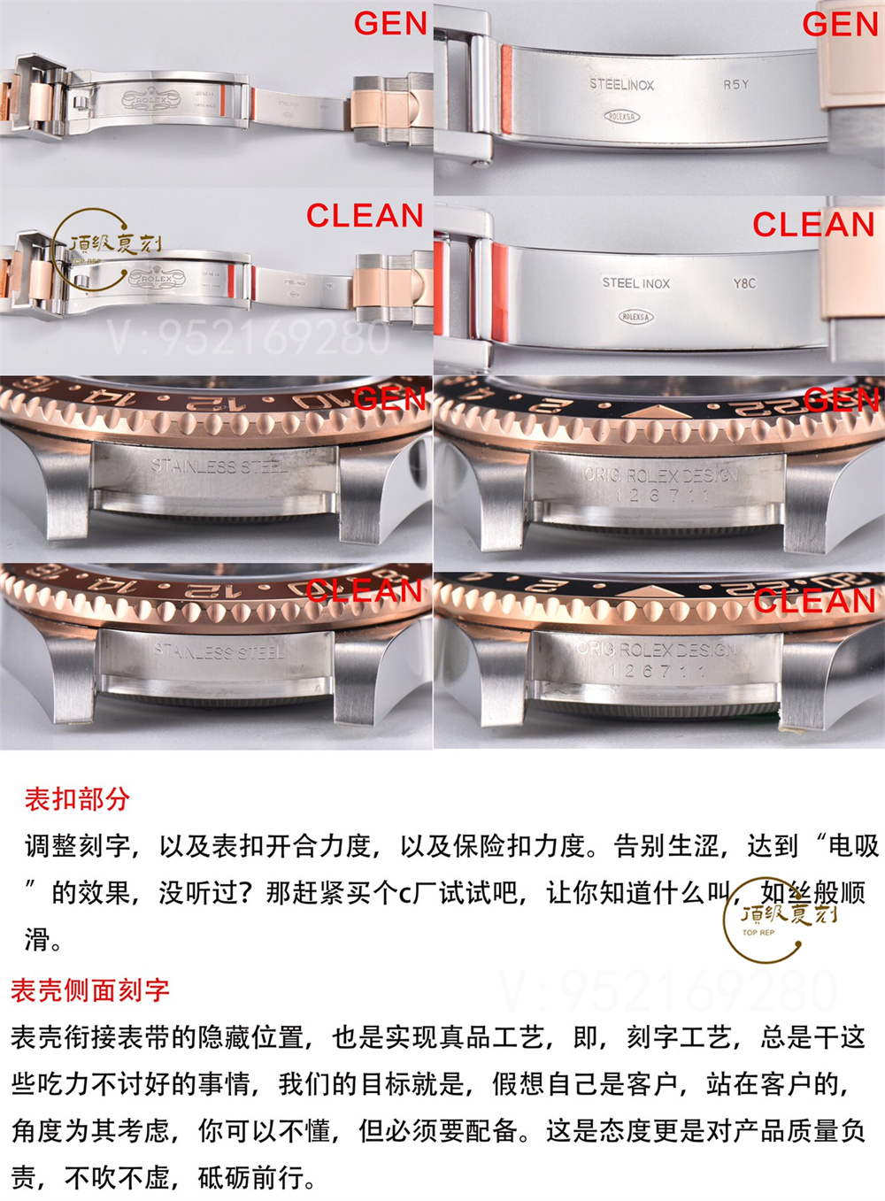 C廠clean廠勞力士格林尼治沙士圈復(fù)刻表對比正品區(qū)別大嗎