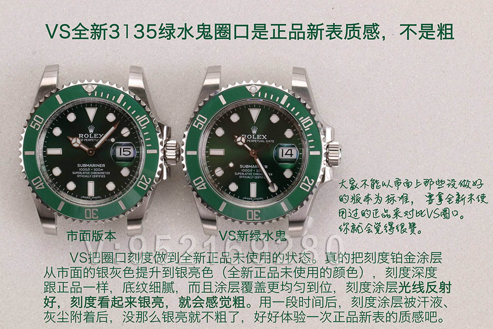 揭秘!搭載C圈的VS廠3135綠水鬼為什么這么能打？