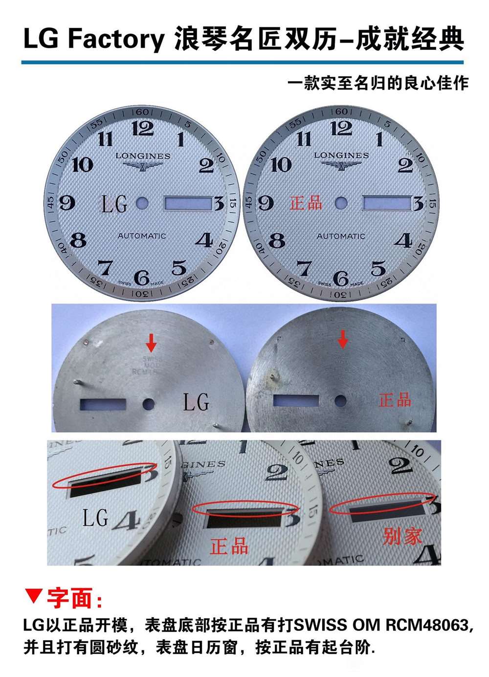 LG廠浪琴名匠雙歷全新升級做工怎么樣,VS廠浪琴名匠