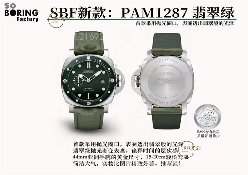 SBF廠(VS廠)沛納海pam1287綠潛行44mm腕表評測-復刻表