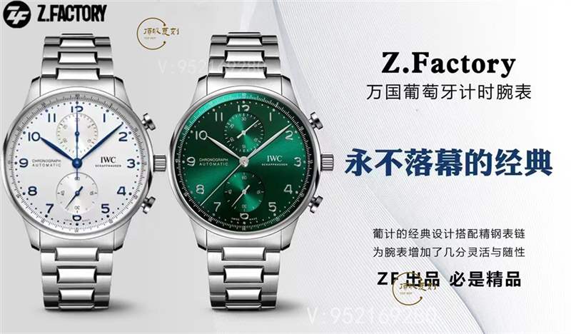 ZF廠萬(wàn)國(guó)葡計(jì)鋼帶款評(píng)測(cè)-ZF廠葡計(jì)鋼帶做工怎么樣