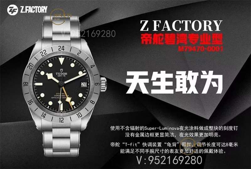 ZF廠(chǎng)帝舵碧灣專(zhuān)業(yè)型M79470-0001腕表對(duì)比正品怎么樣