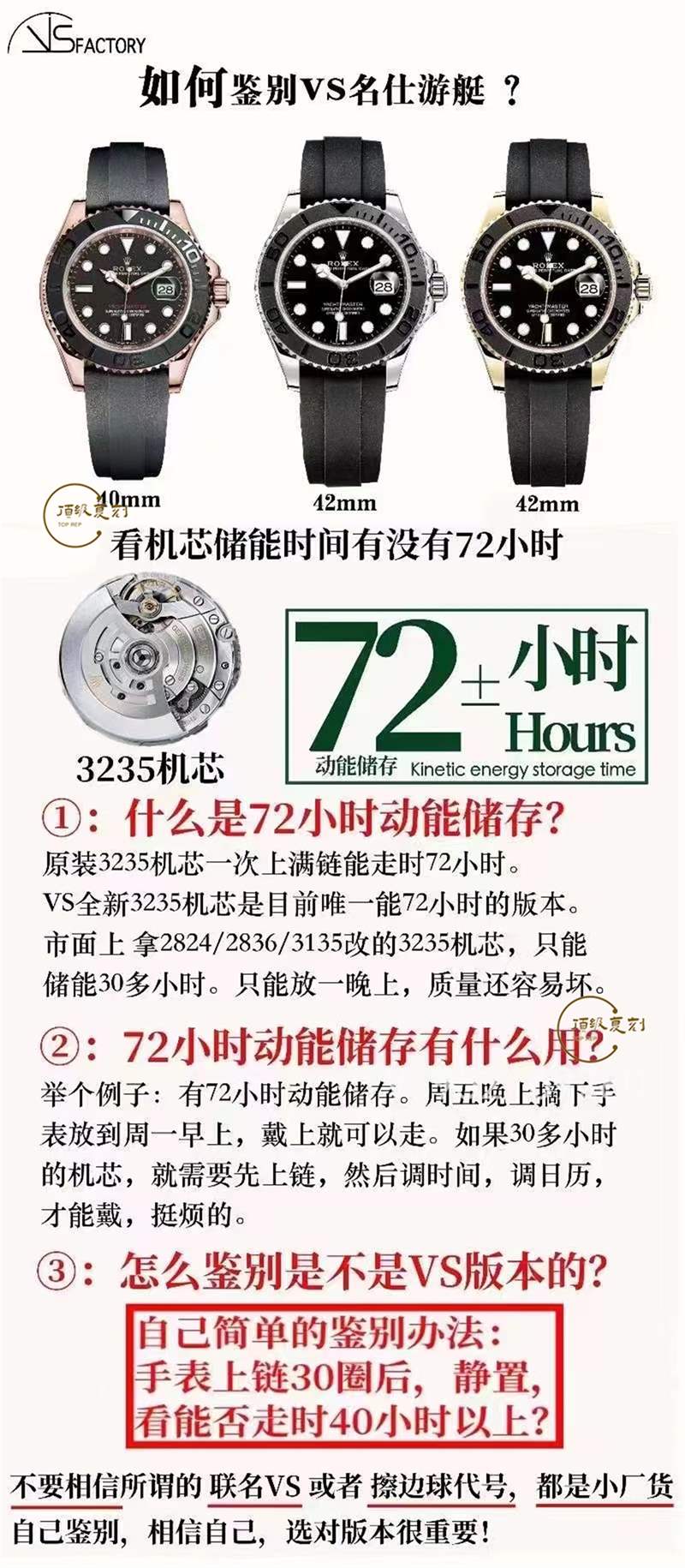 VS廠勞力士金游艇40mm「丹東3235機芯」腕表做工如何-復刻表