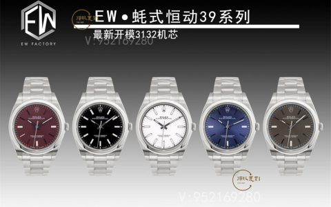 EW廠勞力士蠔式恒動39mm腕表對比評測