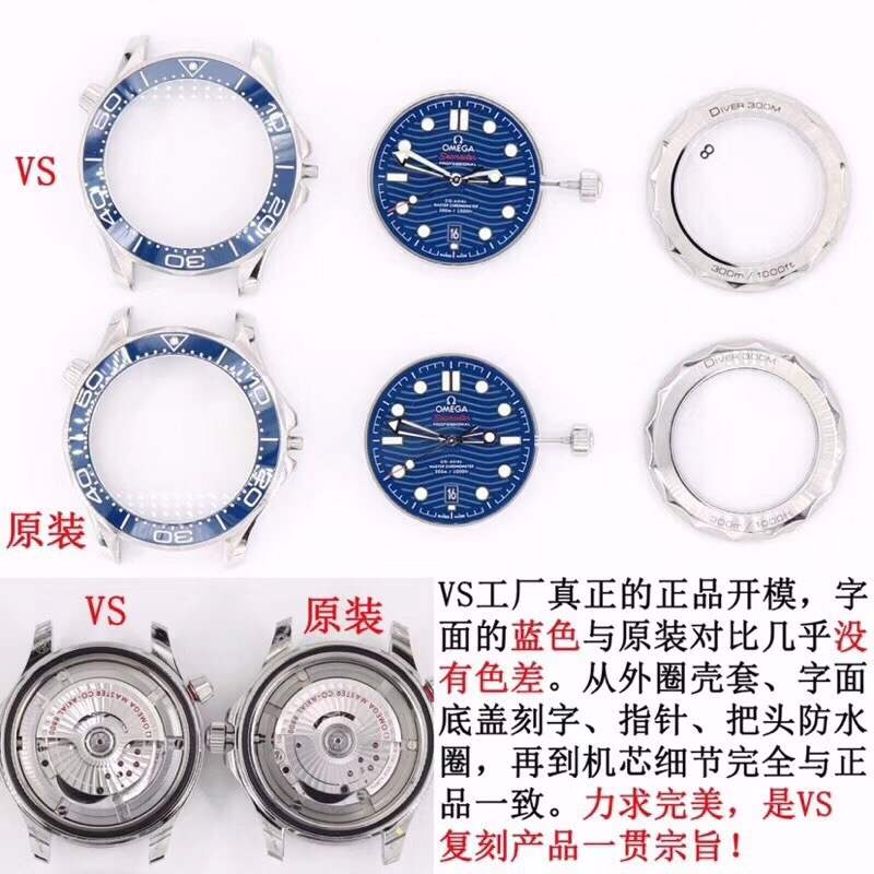 VS廠(SBF廠)海馬300對比正品怎么樣-VS廠歐米茄海馬300和市場版本那個好