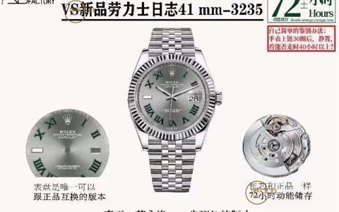 VS廠勞力士新品綠蘿盤日志3235機芯怎么樣,41mm和36mm