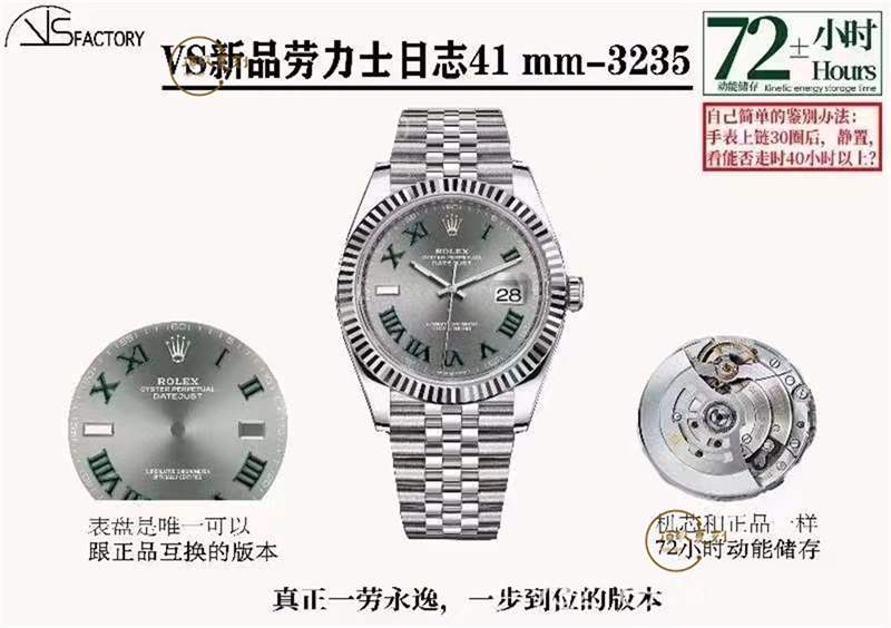 VS廠勞力士新品綠蘿盤日志3235機(jī)芯怎么樣,41mm和36mm