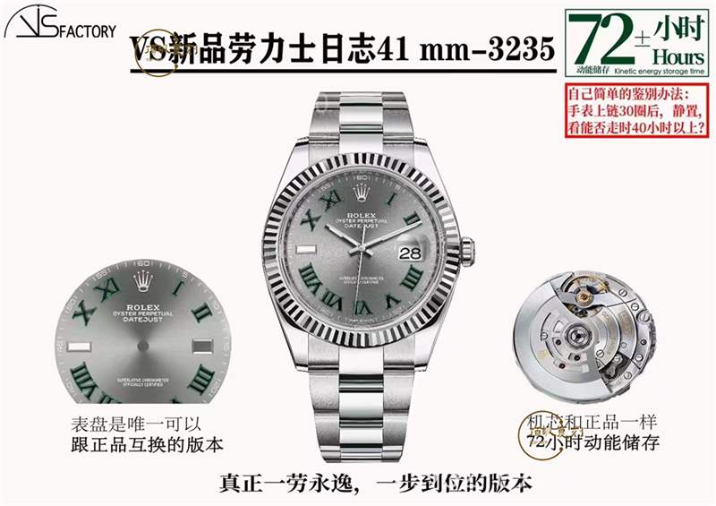 VS廠勞力士新品綠蘿盤日志3235機(jī)芯怎么樣,41mm和36mm