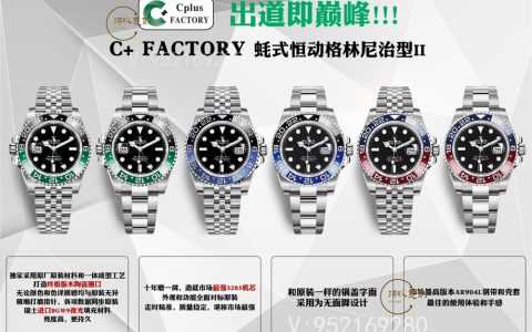 C+Plus廠勞力士格林尼治可樂圈對(duì)比正品怎么樣-C+Plus廠復(fù)刻格林尼治值得入手嗎