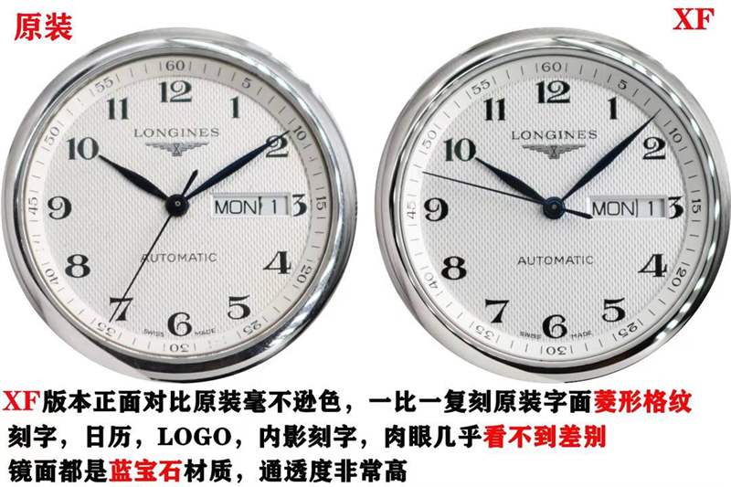 XF廠(chǎng)浪琴名匠雙歷對(duì)比正品評(píng)測(cè)-XF廠(chǎng)名匠雙歷拒絕一眼假-復(fù)刻表