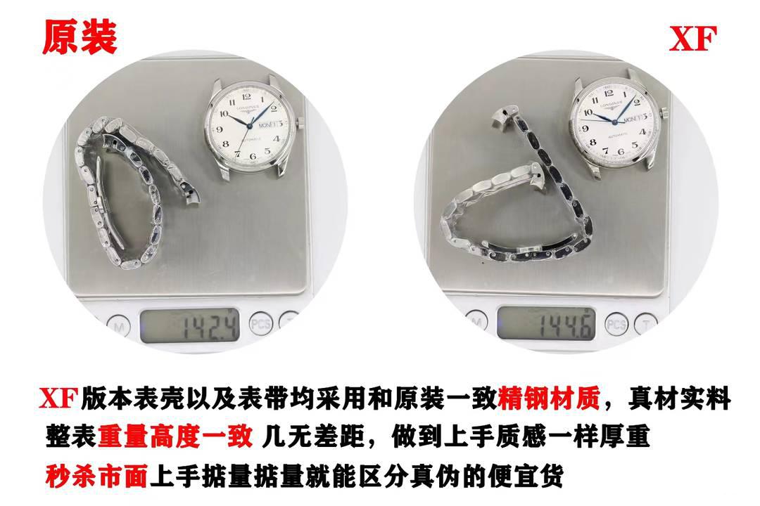 XF廠(chǎng)浪琴名匠雙歷對(duì)比正品評(píng)測(cè)-XF廠(chǎng)名匠雙歷拒絕一眼假-復(fù)刻表