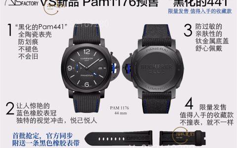 SBF廠(VS廠)沛納海pam1176黑陶瓷做工怎么樣-黑化版441