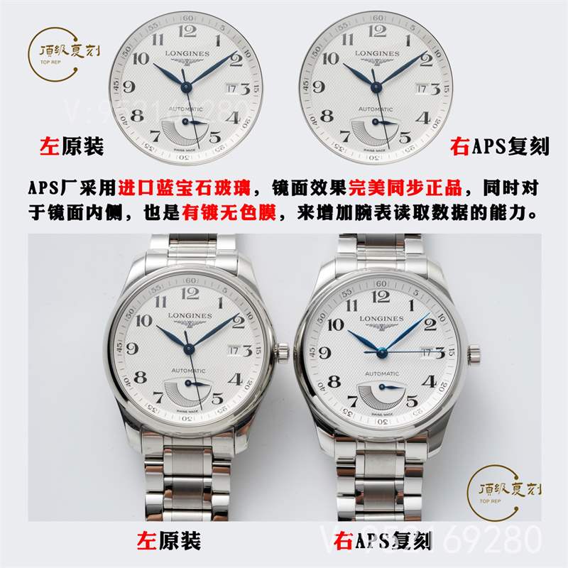 APS廠(chǎng)名匠大嘴真假對(duì)比評(píng)測(cè),APS廠(chǎng)浪琴大嘴對(duì)比正品怎么樣