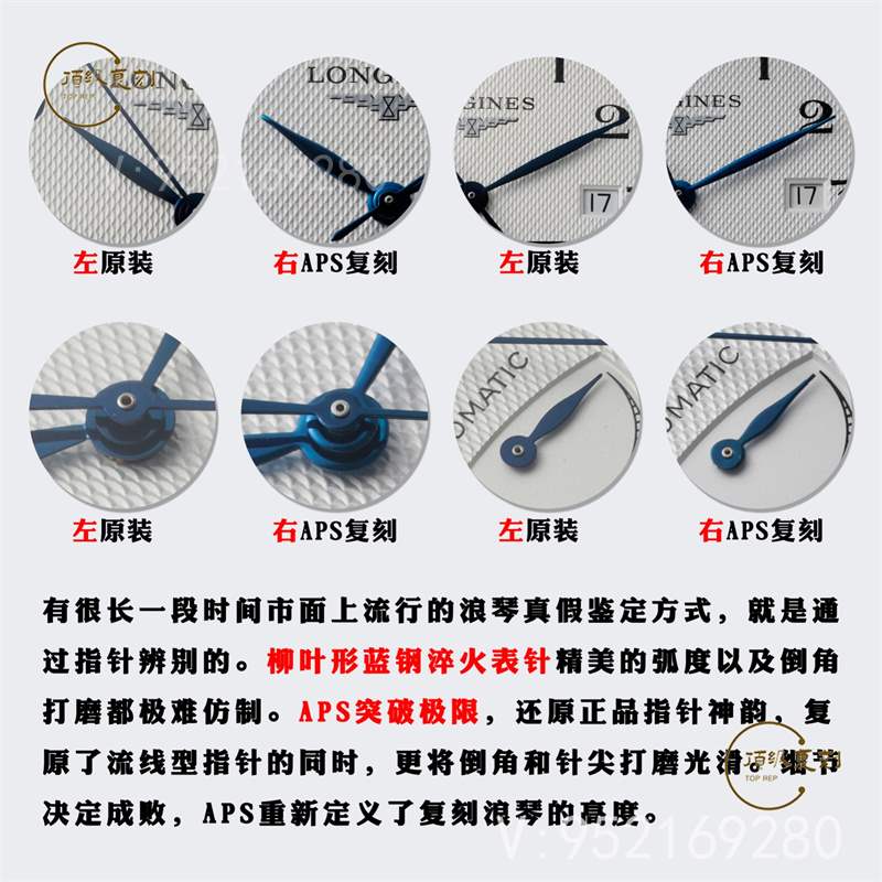 APS廠(chǎng)名匠大嘴真假對(duì)比評(píng)測(cè),APS廠(chǎng)浪琴大嘴對(duì)比正品怎么樣