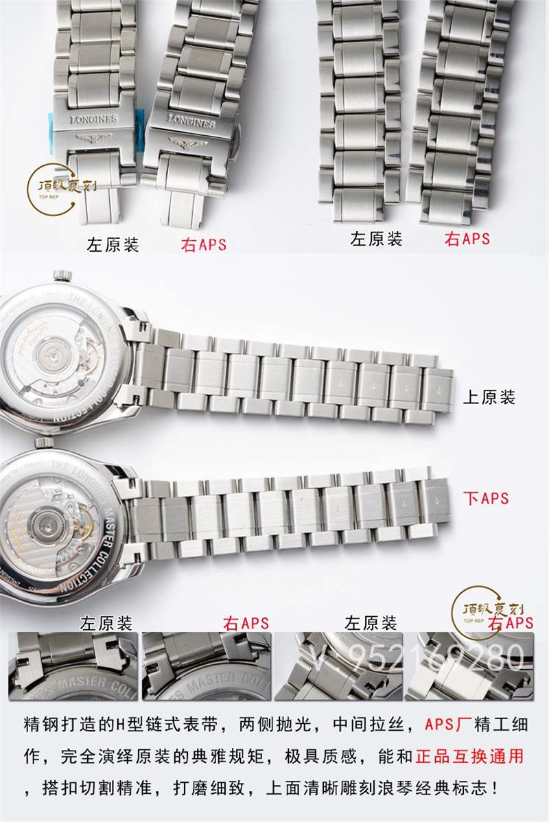 APS廠(chǎng)名匠大嘴真假對(duì)比評(píng)測(cè),APS廠(chǎng)浪琴大嘴對(duì)比正品怎么樣