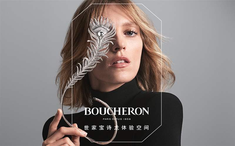 Boucheron成都舉行「世家寶詩(shī)龍?bào)w驗(yàn)空間——革新創(chuàng)藝，始于1858」展覽