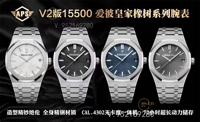 APS廠4302一體機愛彼AP15500做工是最好的嗎,APS廠15500細節怎么樣