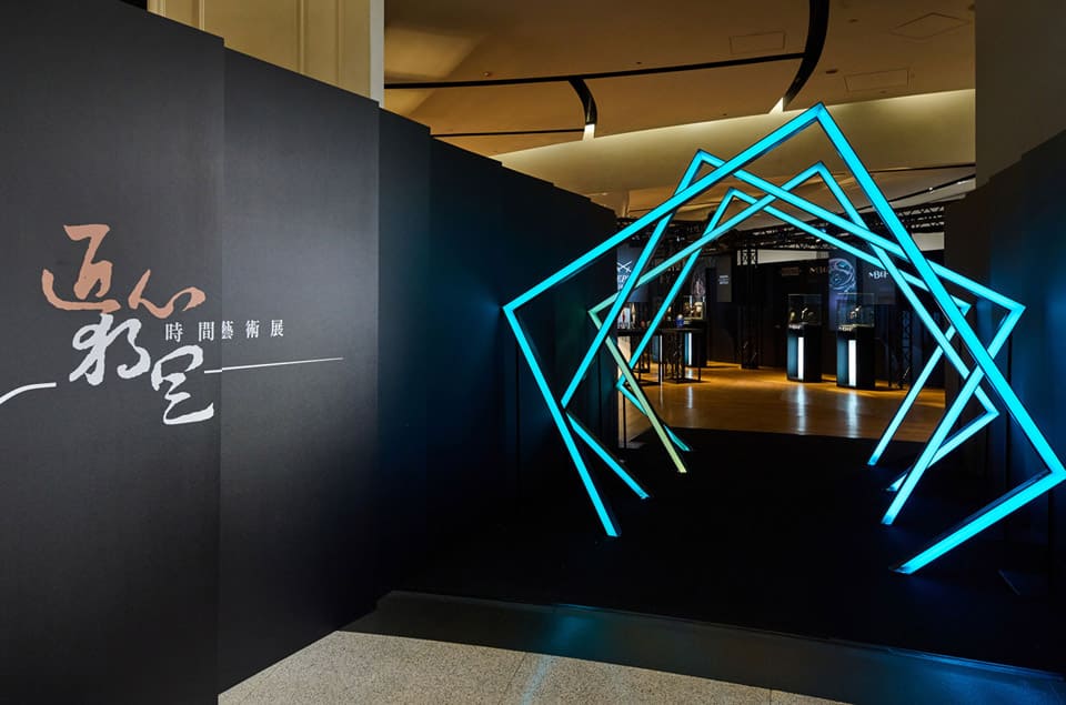 匯聚9大人氣獨立制表品牌2023「匠心．獨具」時間藝術展時間、地點、重點展品一次看