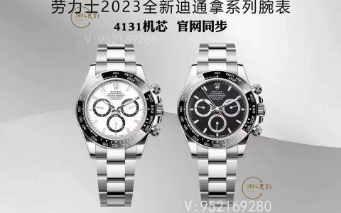 BT廠勞力士迪通拿丹東4131機芯熊貓迪手表介紹