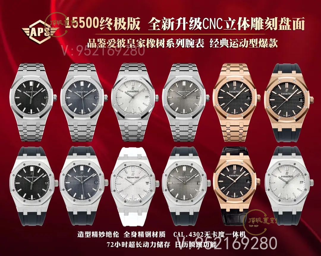 APS廠復刻AP愛彼15500一體機做工是最高版本嗎