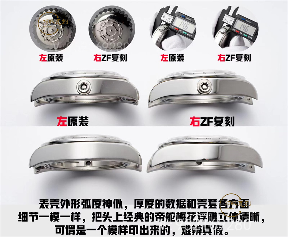 ZF廠帝舵鋼盾碧灣系列M79730-0006對比評測,和正品細節(jié)差距大嗎
