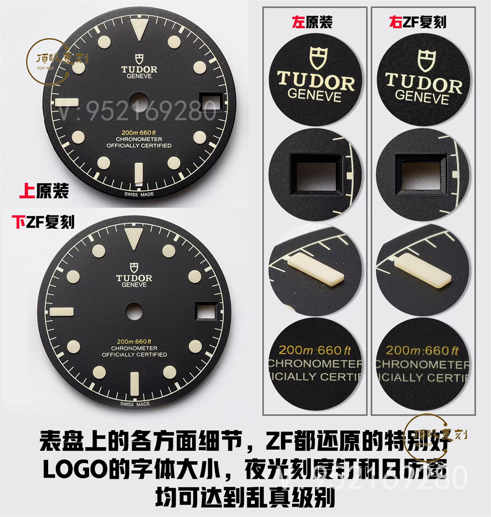 ZF廠帝舵鋼盾碧灣系列M79730-0006對比評測,和正品細節(jié)差距大嗎