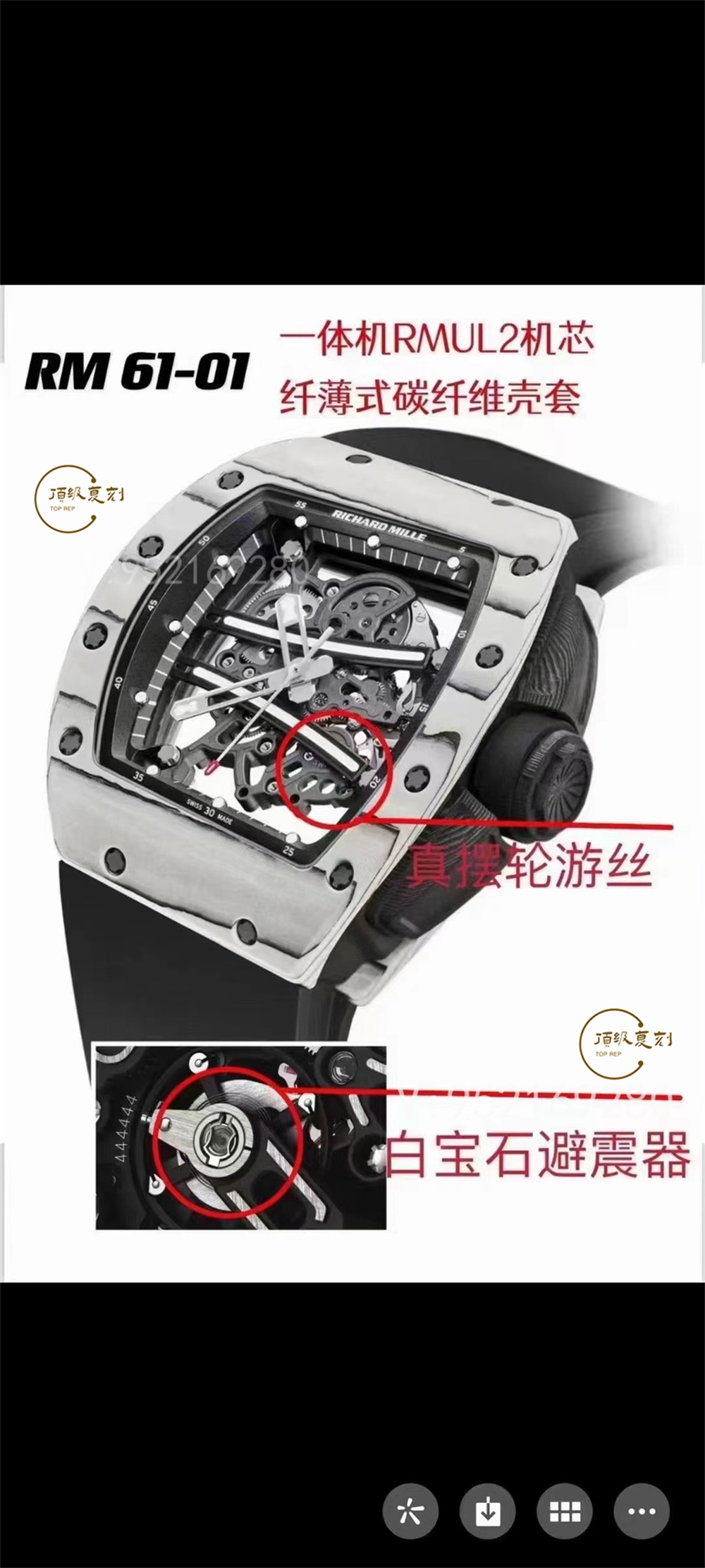 RM廠理查德米爾RM61-01復刻表深度評測：細節與性能的雙重考量