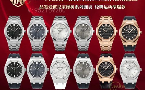 APS廠愛彼15500皇家橡樹灰盤色差大嗎,升級盤面細節