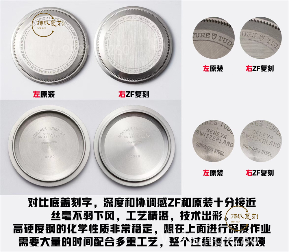 ZF廠帝舵碧灣系列M79470-0001真假對比評測,細節做的怎么樣