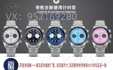 帝舵畢業款來襲！ZF廠新品帝舵碧灣計時系列做工怎么樣！