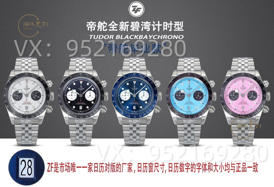 帝舵畢業(yè)款來襲！ZF廠新品帝舵碧灣計時系列做工怎么樣！